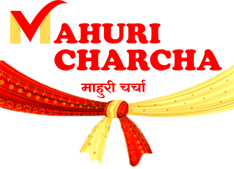 Mahuri Wedding System